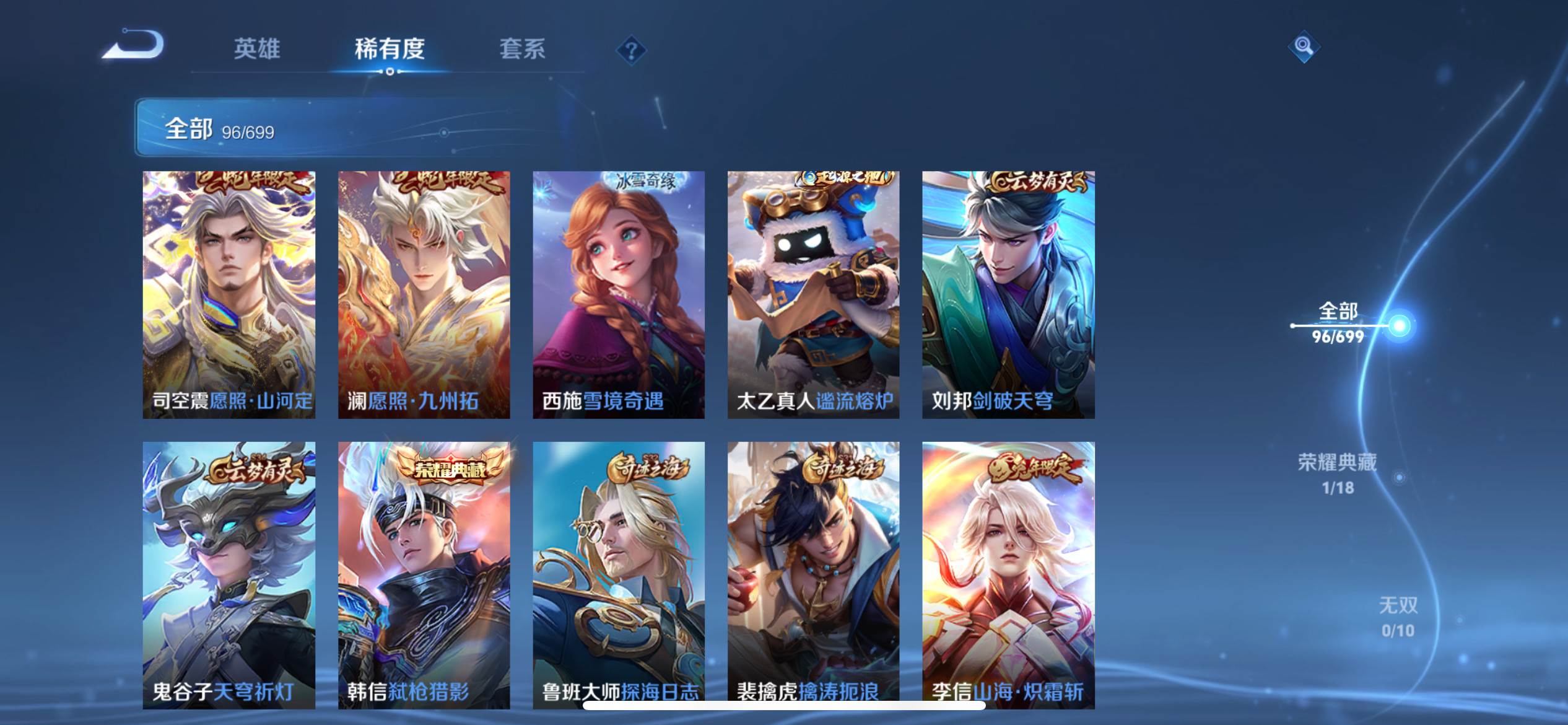 WZKG3118360王者荣耀账号详情图3 WZKG3118360王者荣耀账号详情图3