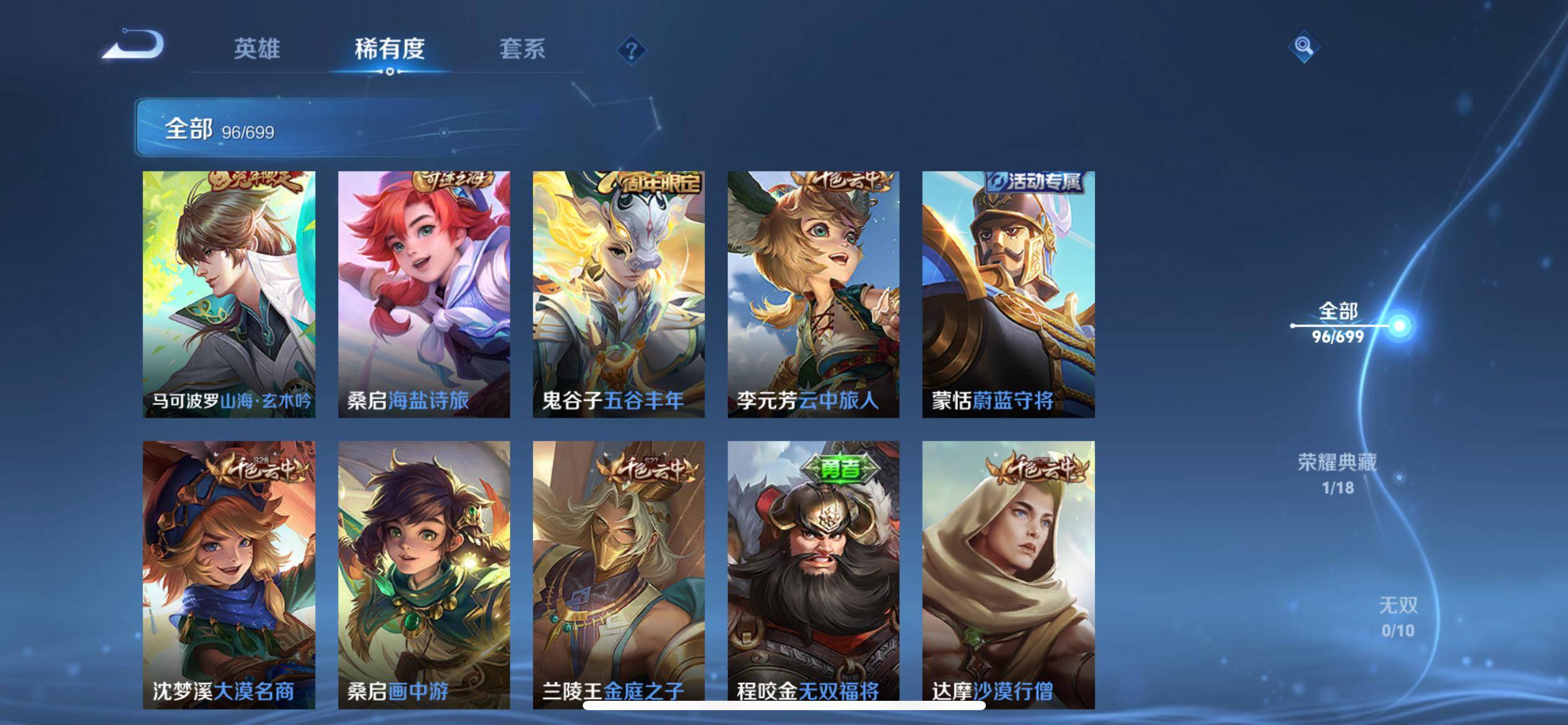 WZKG3118360王者荣耀账号详情图4 WZKG3118360王者荣耀账号详情图4