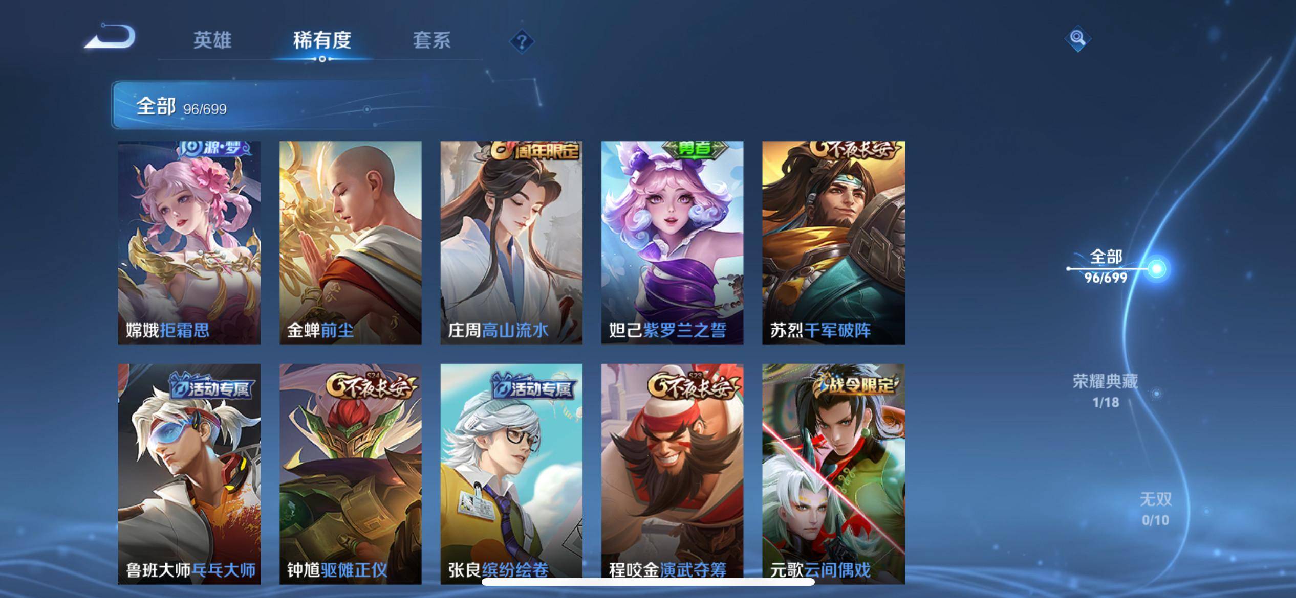 WZKG3118360王者荣耀账号详情图5 WZKG3118360王者荣耀账号详情图5