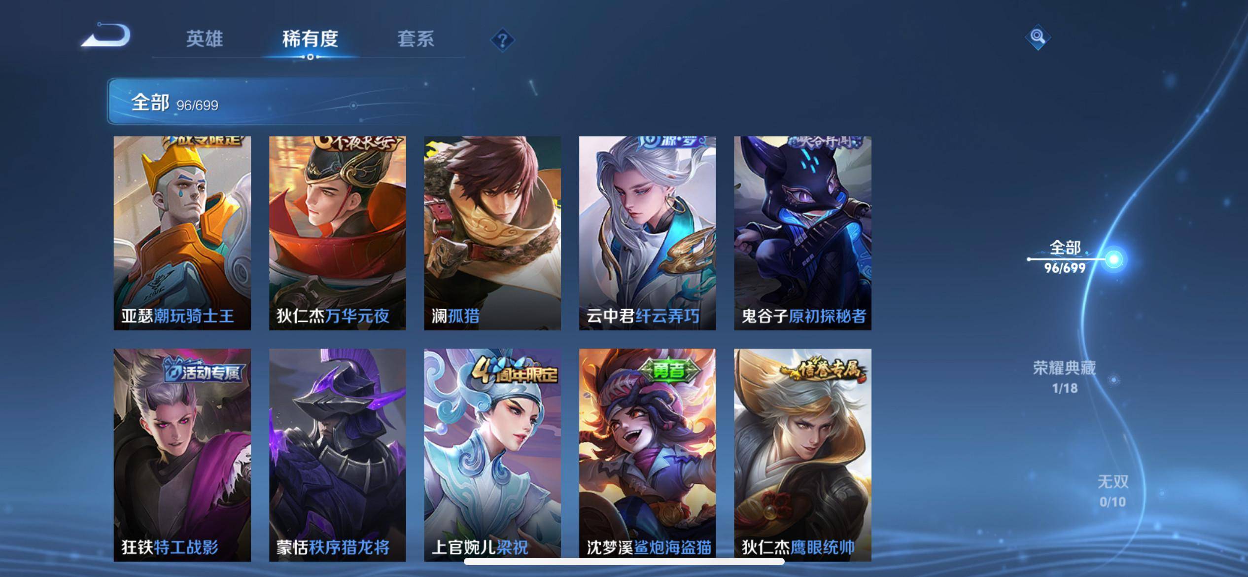 WZKG3118360王者荣耀账号详情图6 WZKG3118360王者荣耀账号详情图6