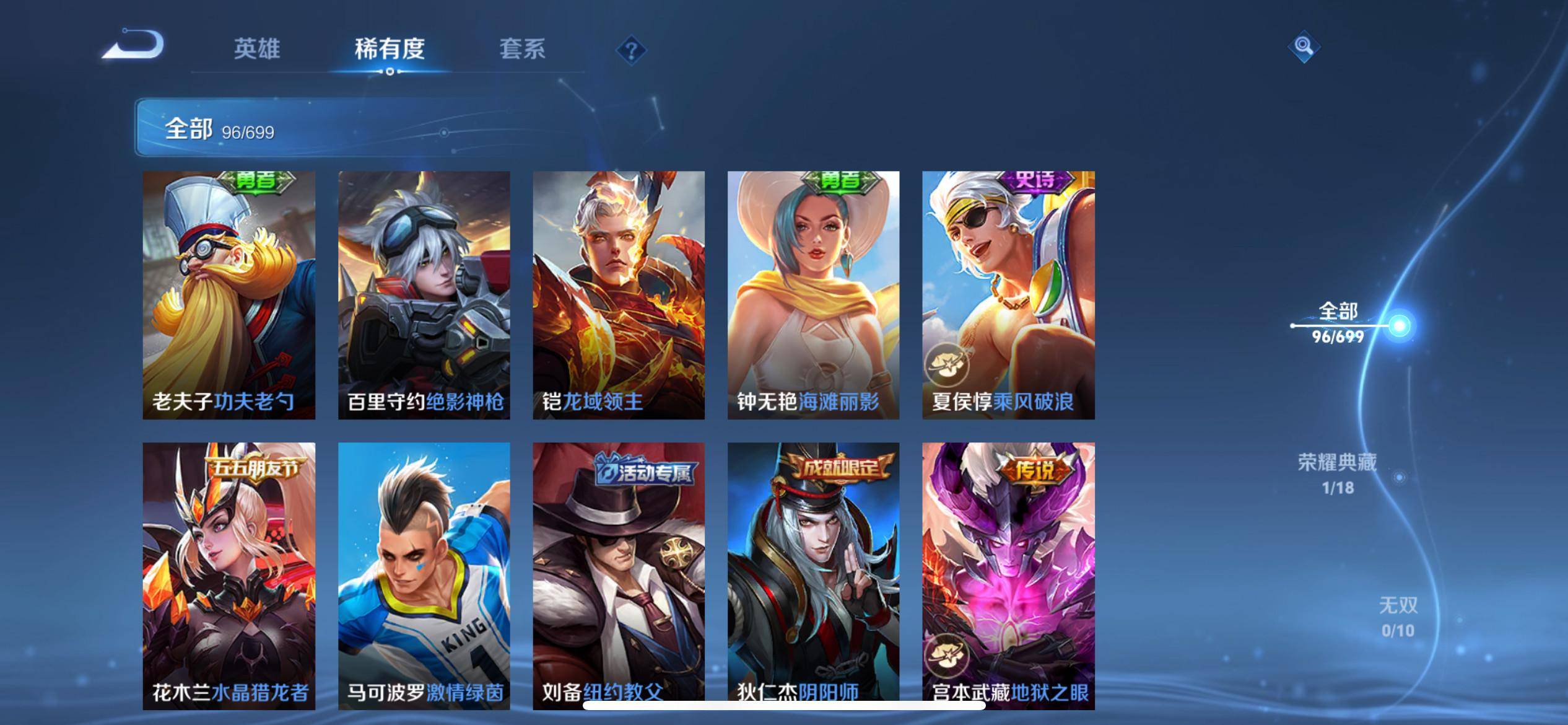 WZKG3118360王者荣耀账号详情图8 WZKG3118360王者荣耀账号详情图8
