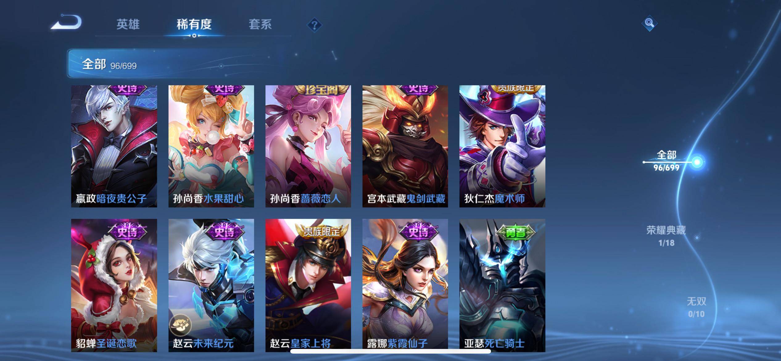 WZKG3118360王者荣耀账号详情图10 WZKG3118360王者荣耀账号详情图10