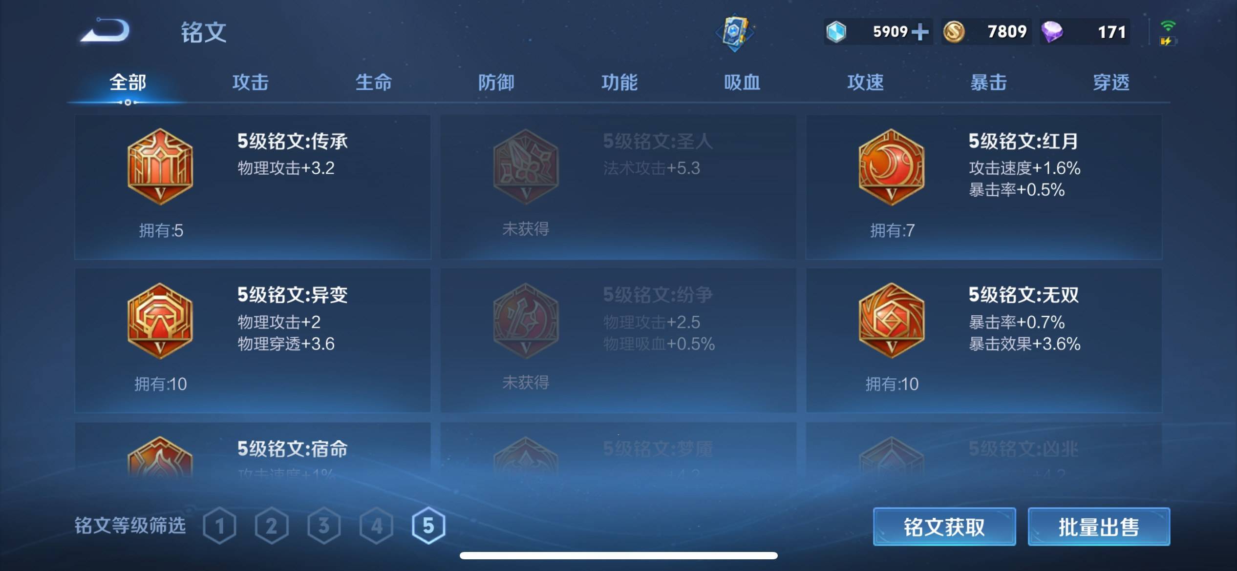 WZKG3118360王者荣耀账号详情图13 WZKG3118360王者荣耀账号详情图13