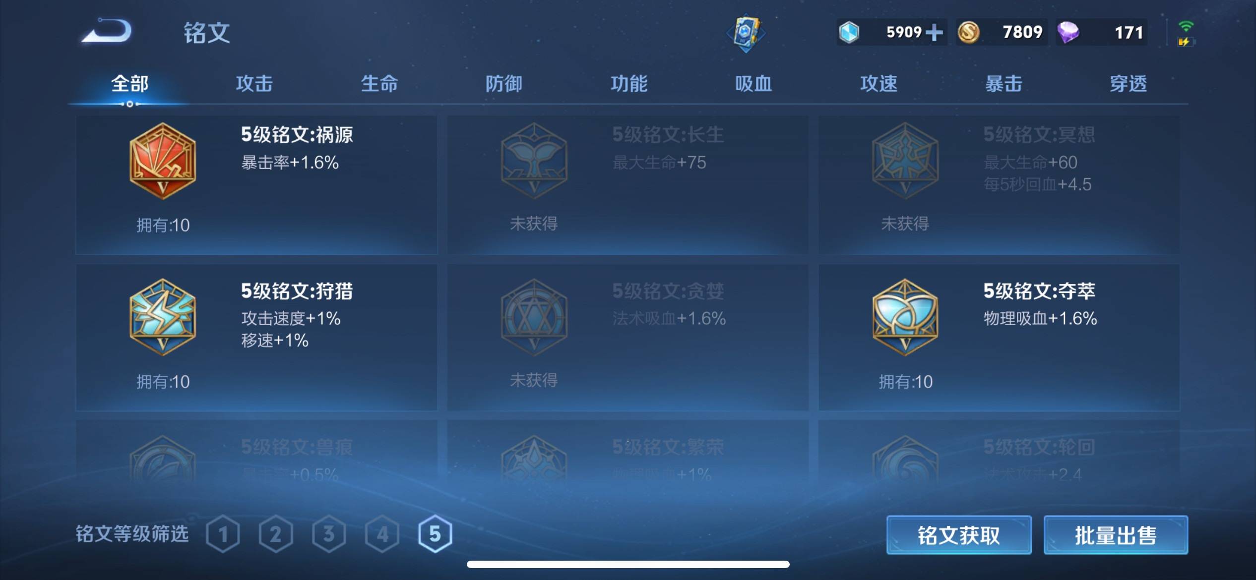 WZKG3118360王者荣耀账号详情图14 WZKG3118360王者荣耀账号详情图14