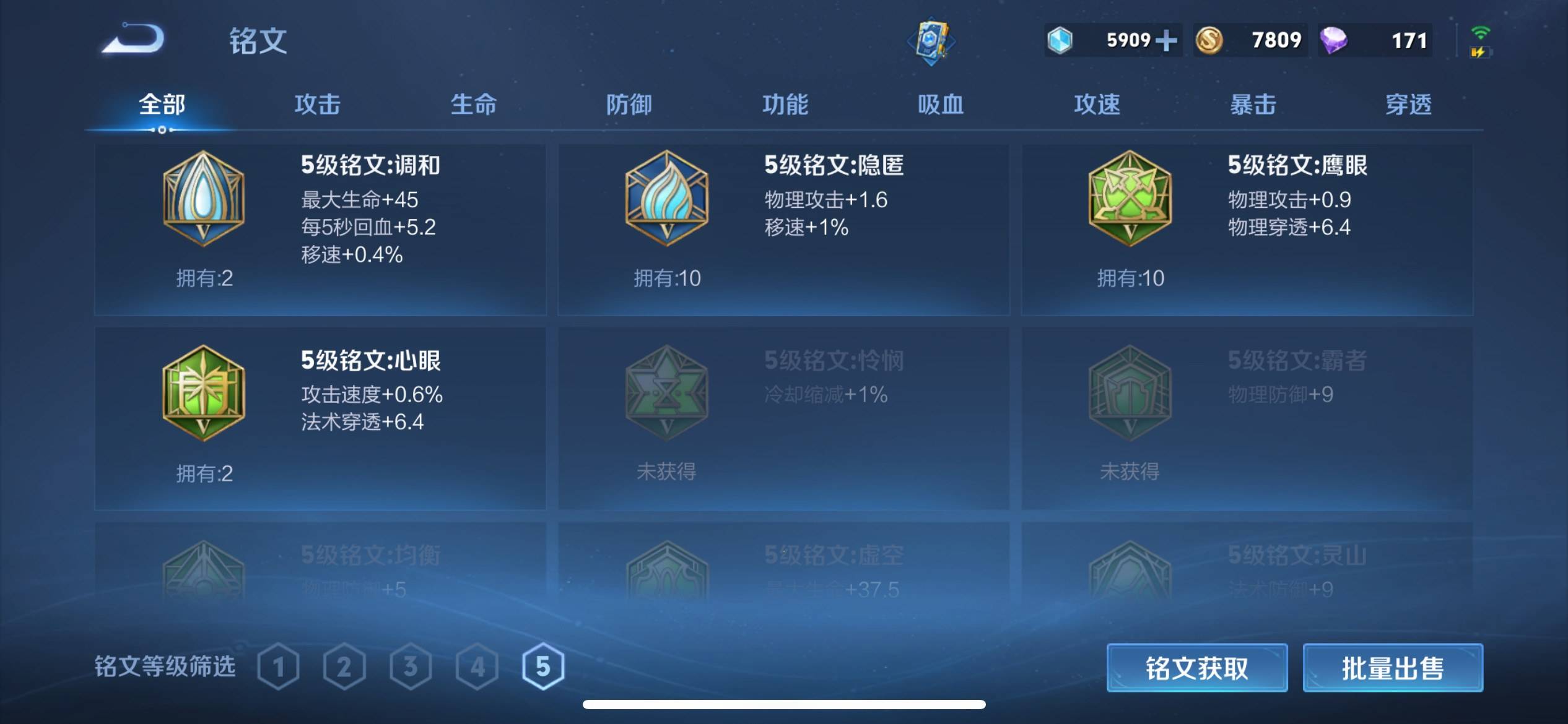 WZKG3118360王者荣耀账号详情图15 WZKG3118360王者荣耀账号详情图15