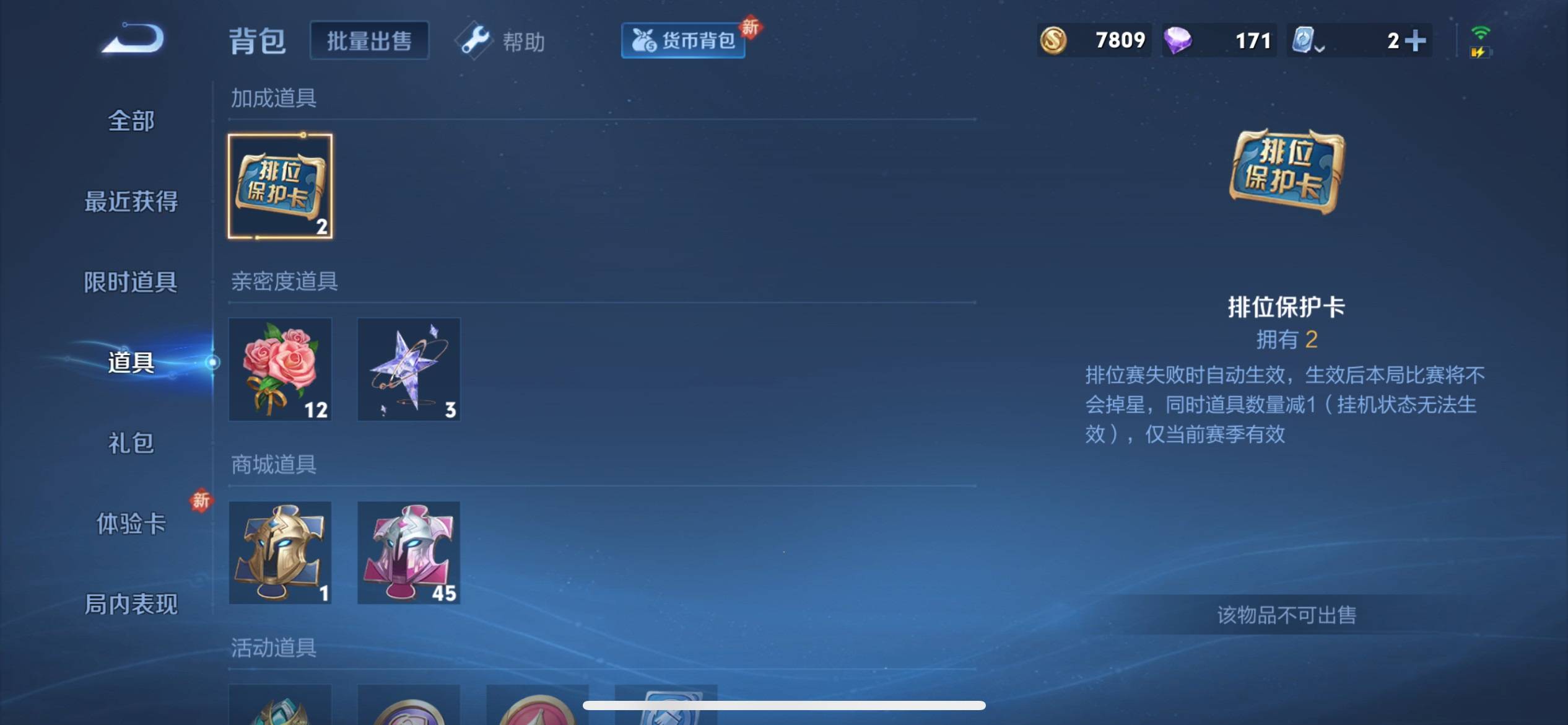 WZKG3118360王者荣耀账号详情图16 WZKG3118360王者荣耀账号详情图16