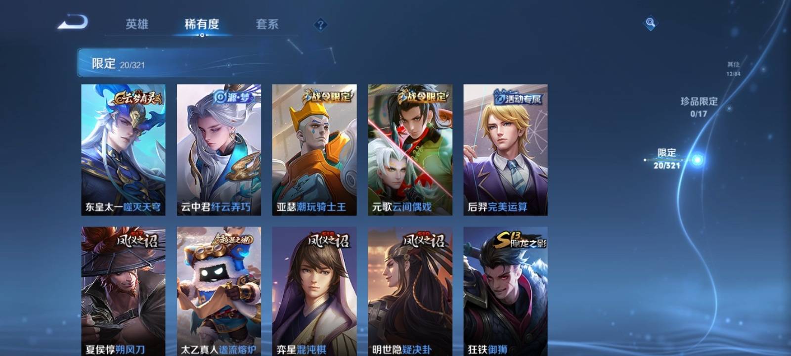 WZKG3102303王者荣耀账号详情图4