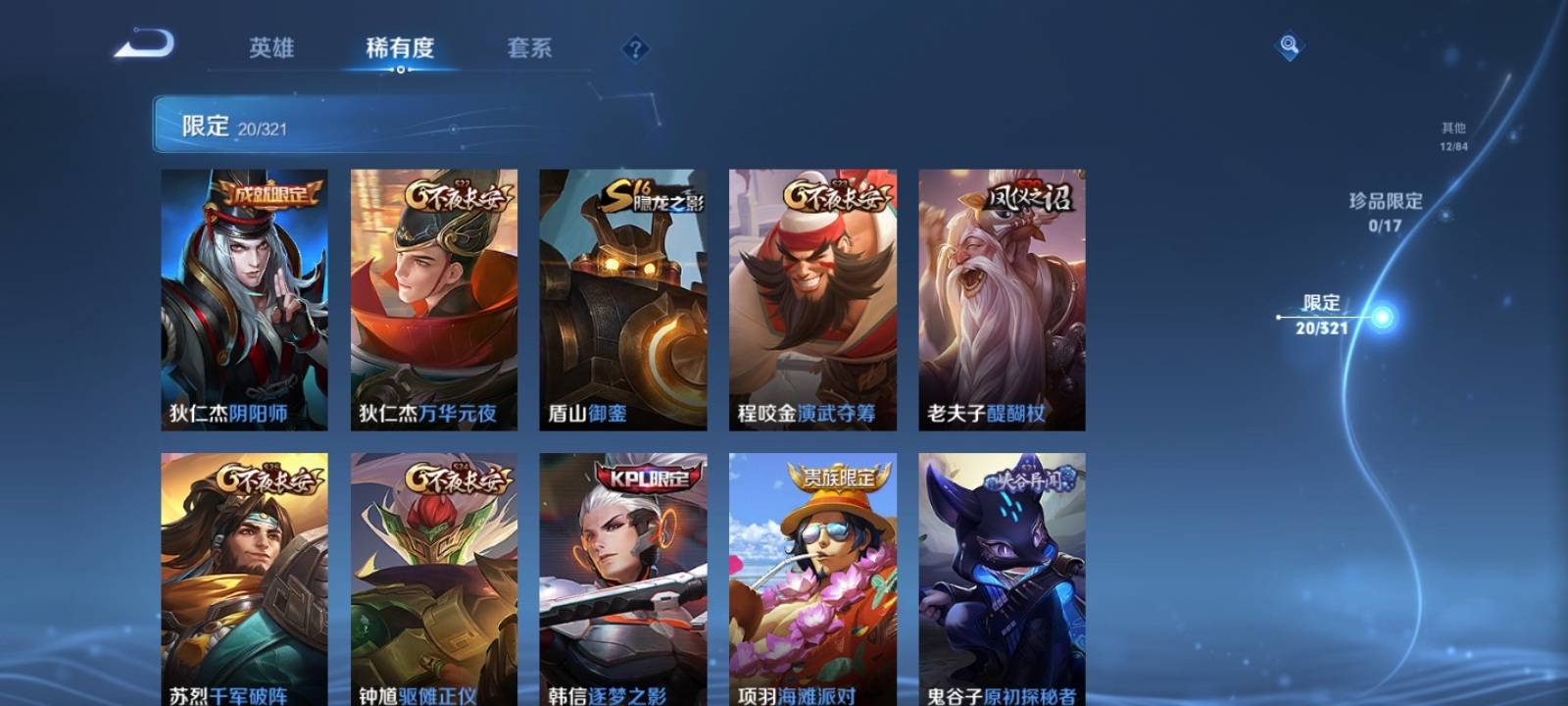 WZKG3102303王者荣耀账号详情图5