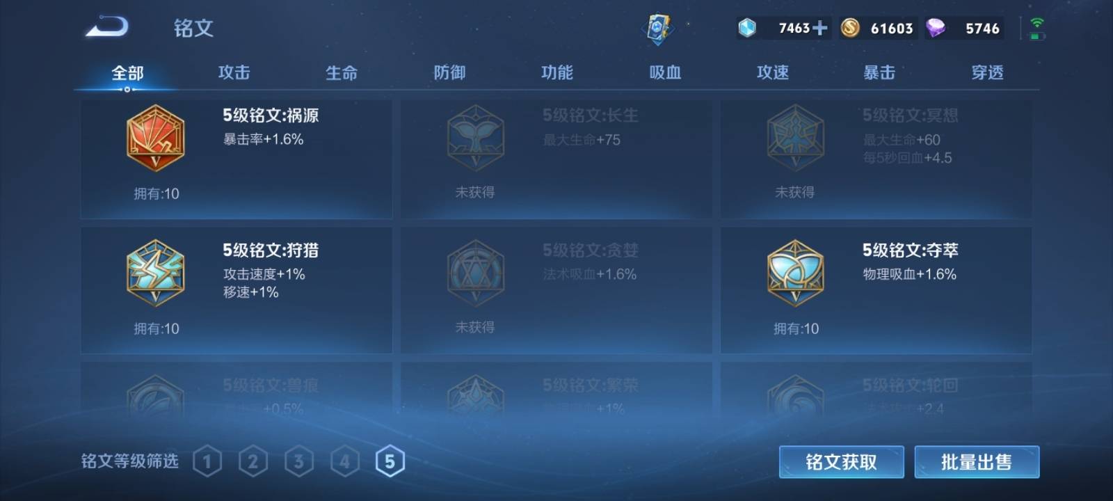 WZKG3102303王者荣耀账号详情图9