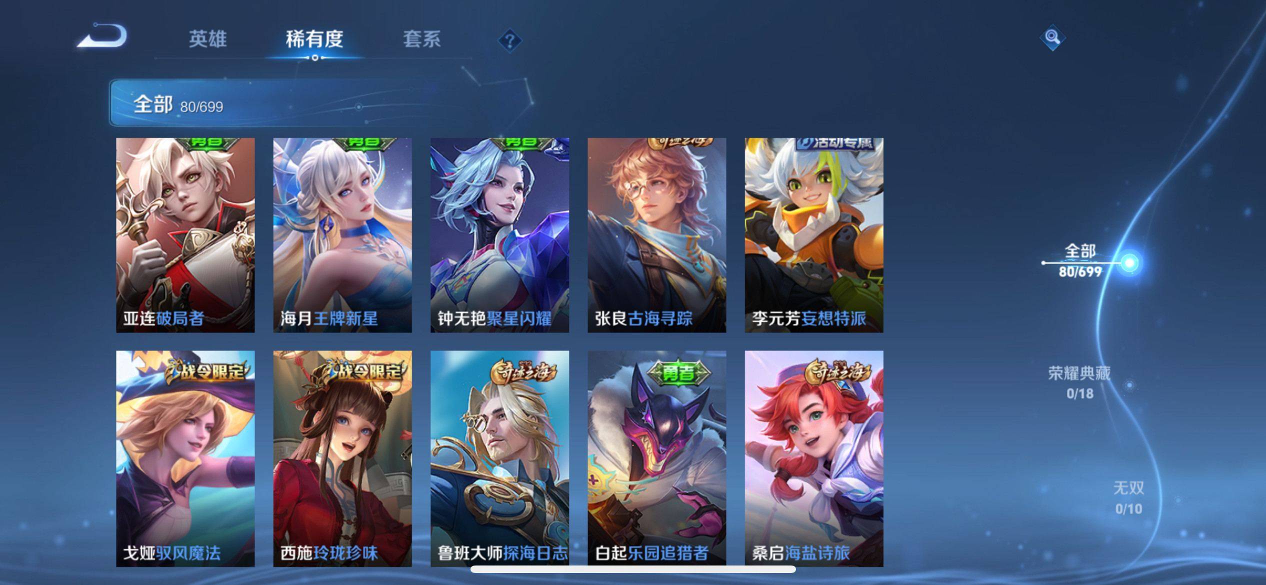 WZKG3118374王者荣耀账号详情图5 WZKG3118374王者荣耀账号详情图5