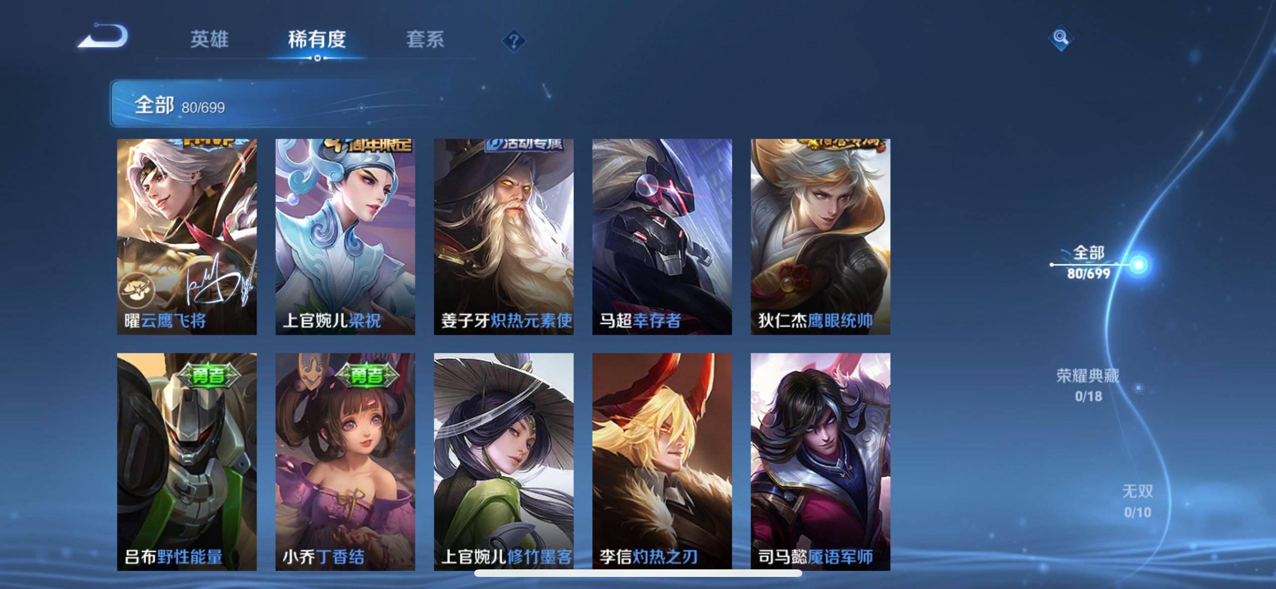 WZKG3118374王者荣耀账号详情图7 WZKG3118374王者荣耀账号详情图7
