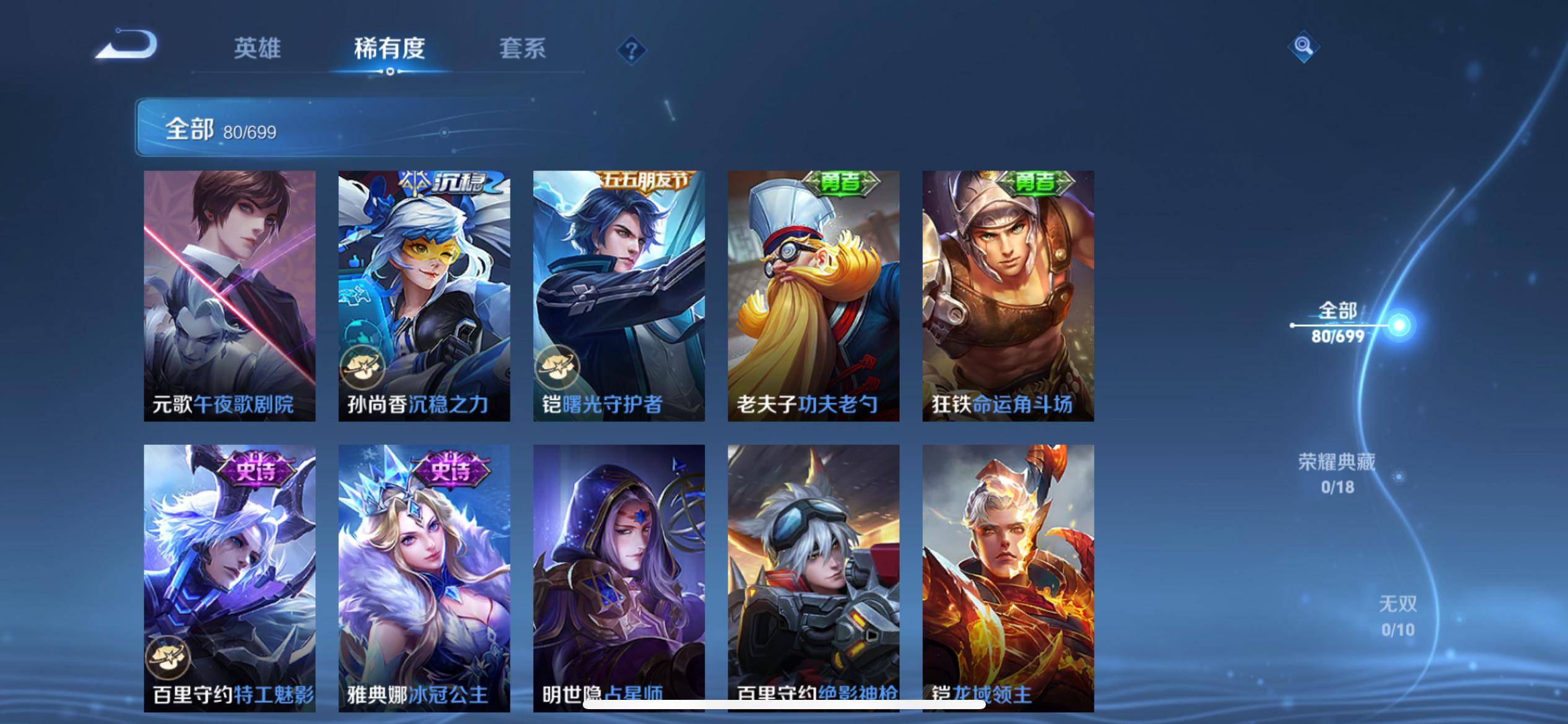 WZKG3118374王者荣耀账号详情图8 WZKG3118374王者荣耀账号详情图8