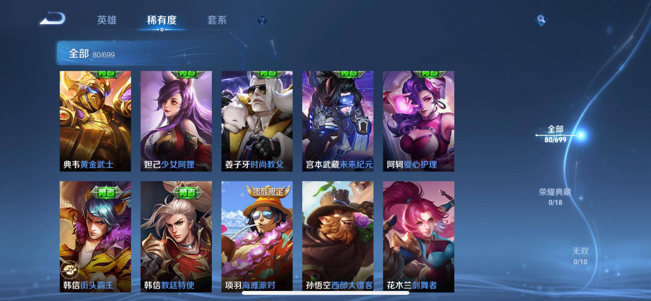 WZKG3118374王者荣耀账号详情图11 WZKG3118374王者荣耀账号详情图11