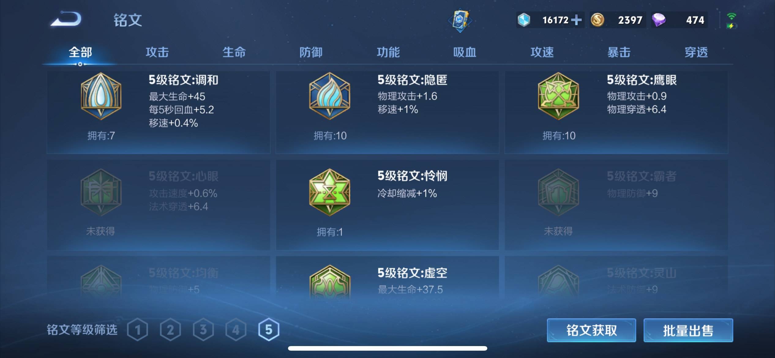 WZKG3118374王者荣耀账号详情图15 WZKG3118374王者荣耀账号详情图15