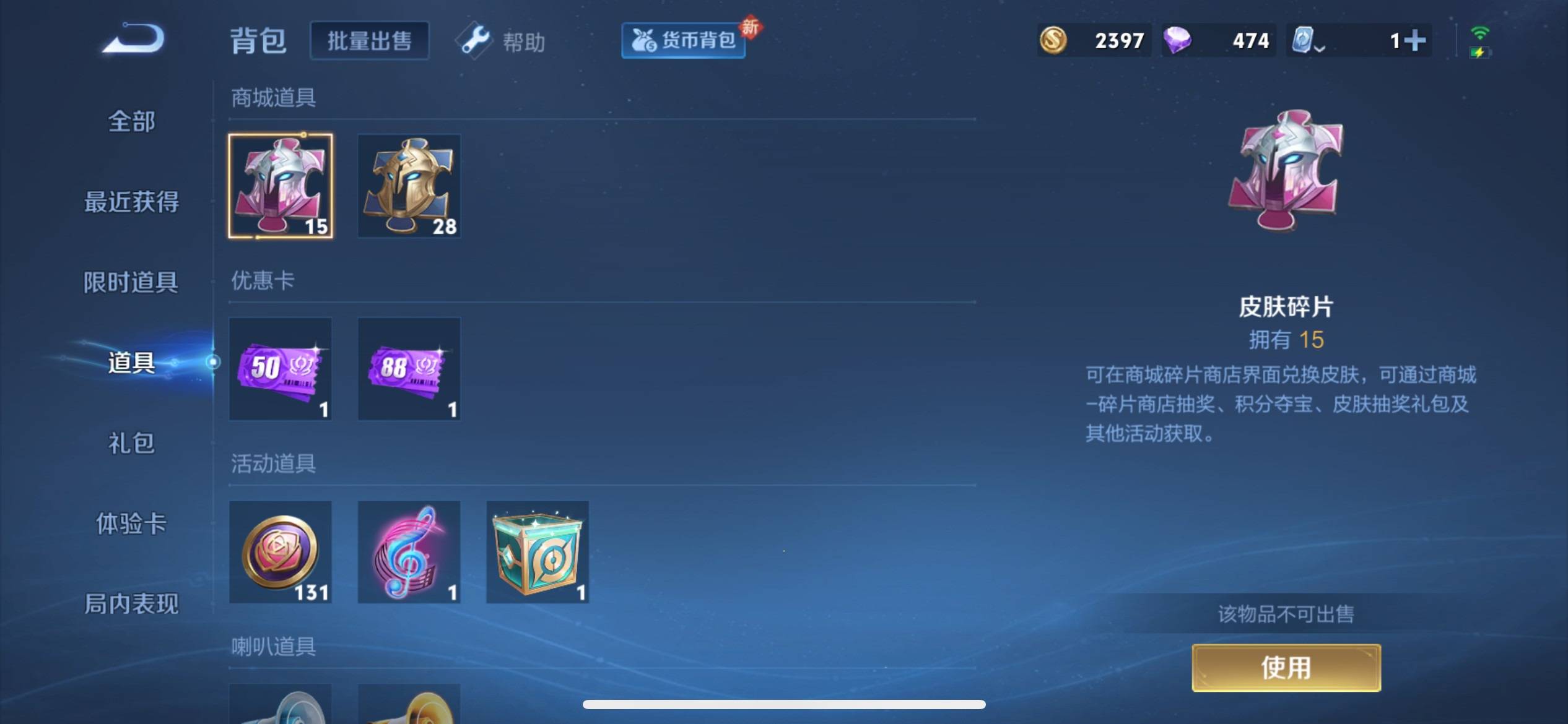 WZKG3118374王者荣耀账号详情图16 WZKG3118374王者荣耀账号详情图16