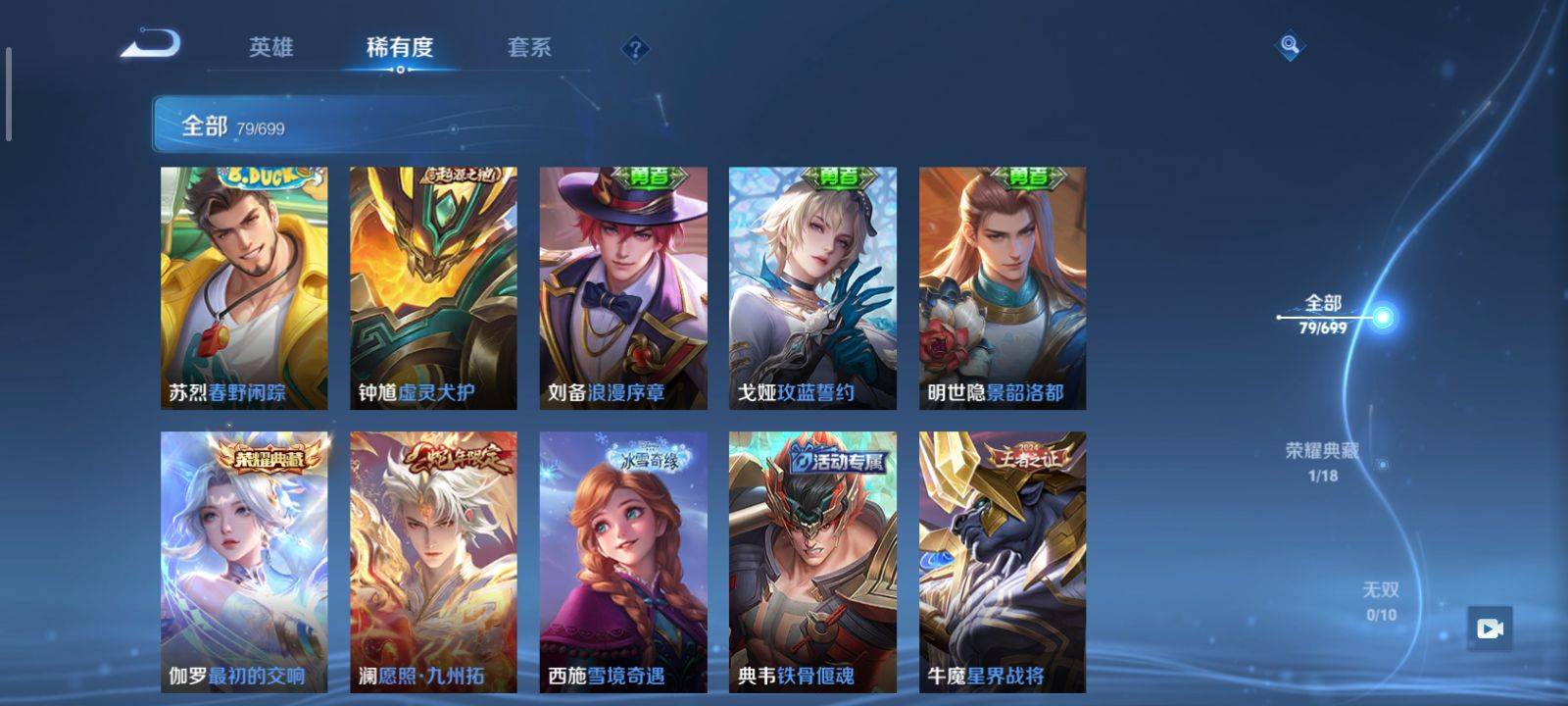 WZCMW3200821王者荣耀账号详情图4 WZCMW3200821王者荣耀账号详情图4