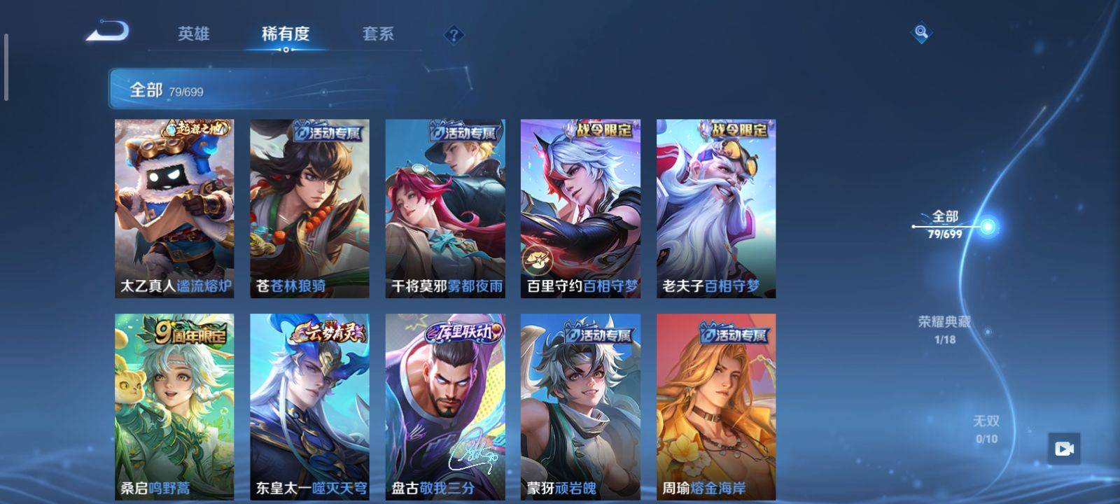 WZCMW3200821王者荣耀账号详情图5 WZCMW3200821王者荣耀账号详情图5