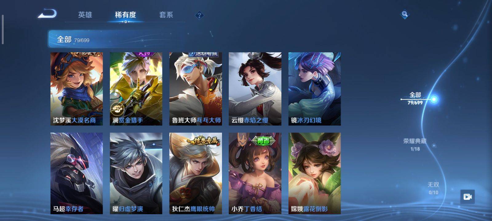 WZCMW3200821王者荣耀账号详情图7 WZCMW3200821王者荣耀账号详情图7