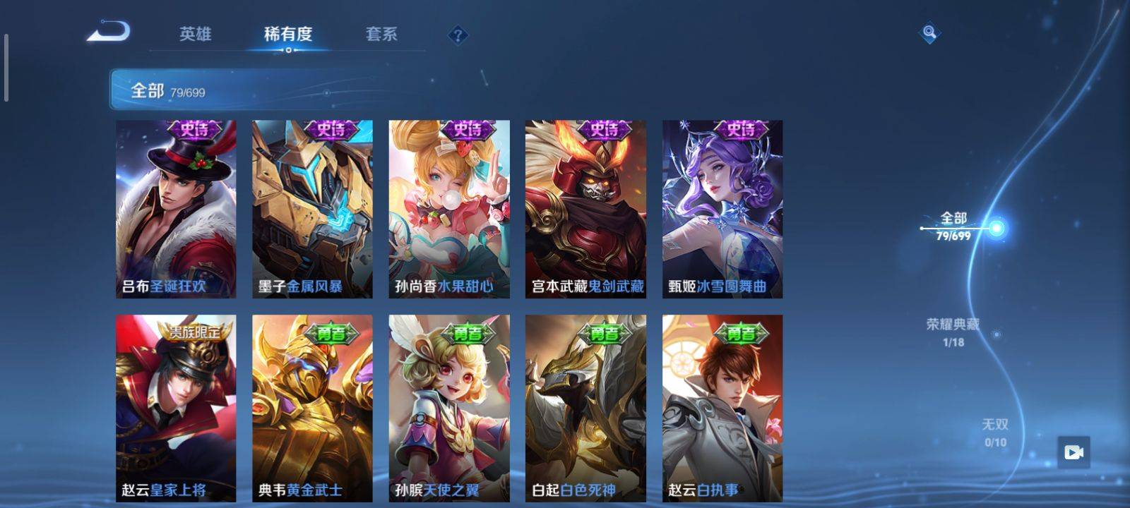 WZCMW3200821王者荣耀账号详情图9 WZCMW3200821王者荣耀账号详情图9