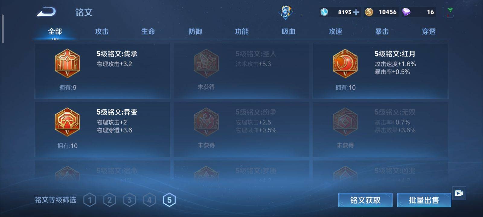 WZCMW3200821王者荣耀账号详情图11 WZCMW3200821王者荣耀账号详情图11