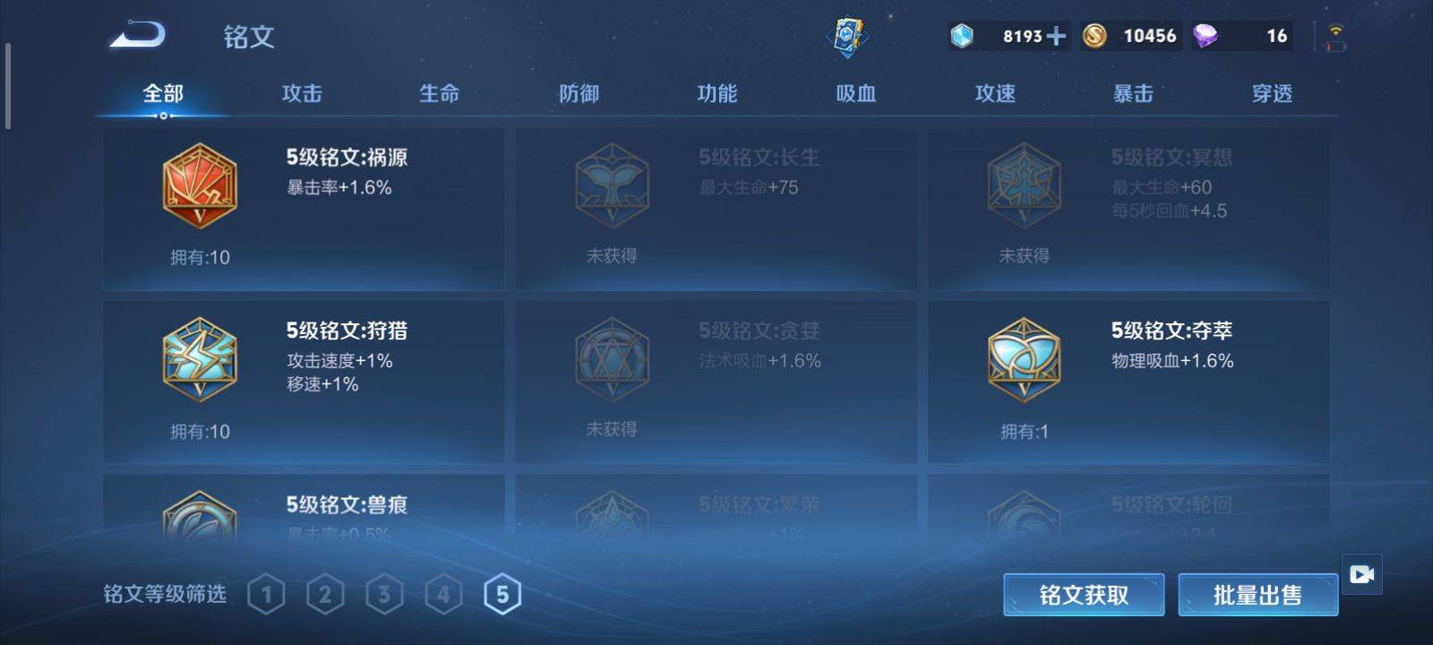 WZCMW3200821王者荣耀账号详情图12 WZCMW3200821王者荣耀账号详情图12