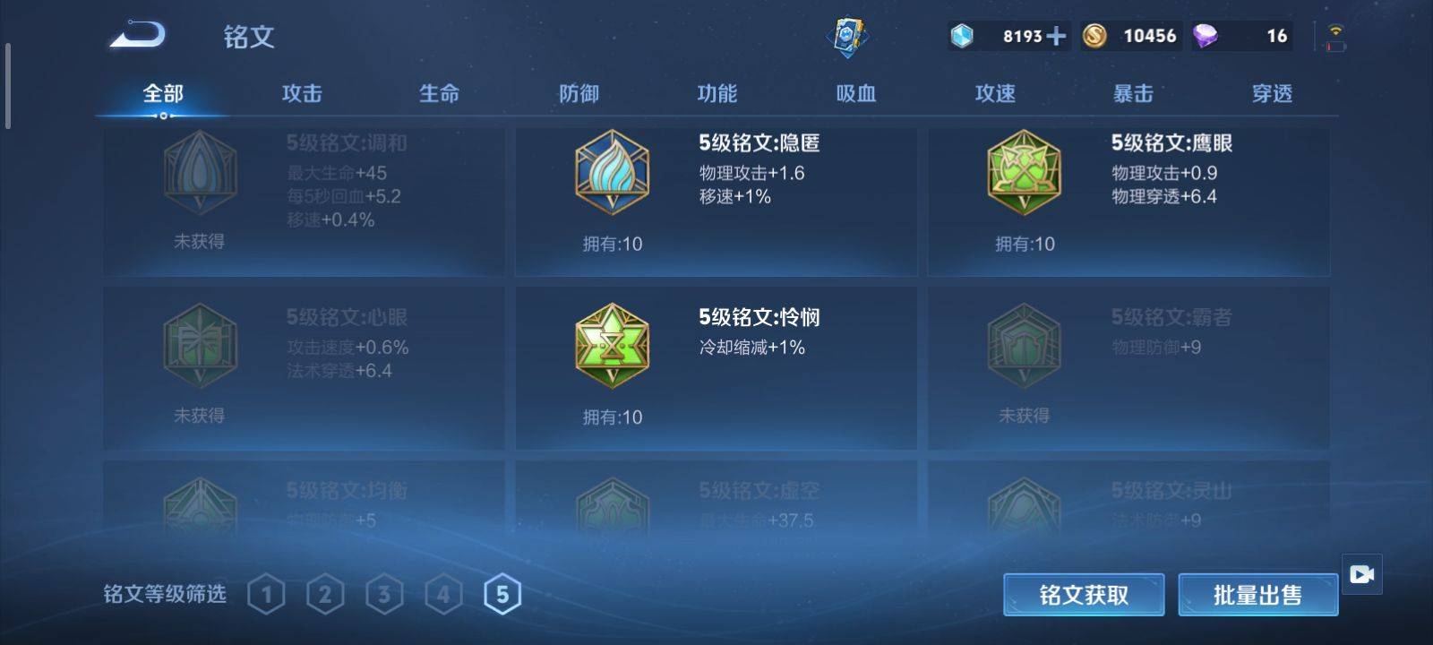 WZCMW3200821王者荣耀账号详情图13 WZCMW3200821王者荣耀账号详情图13