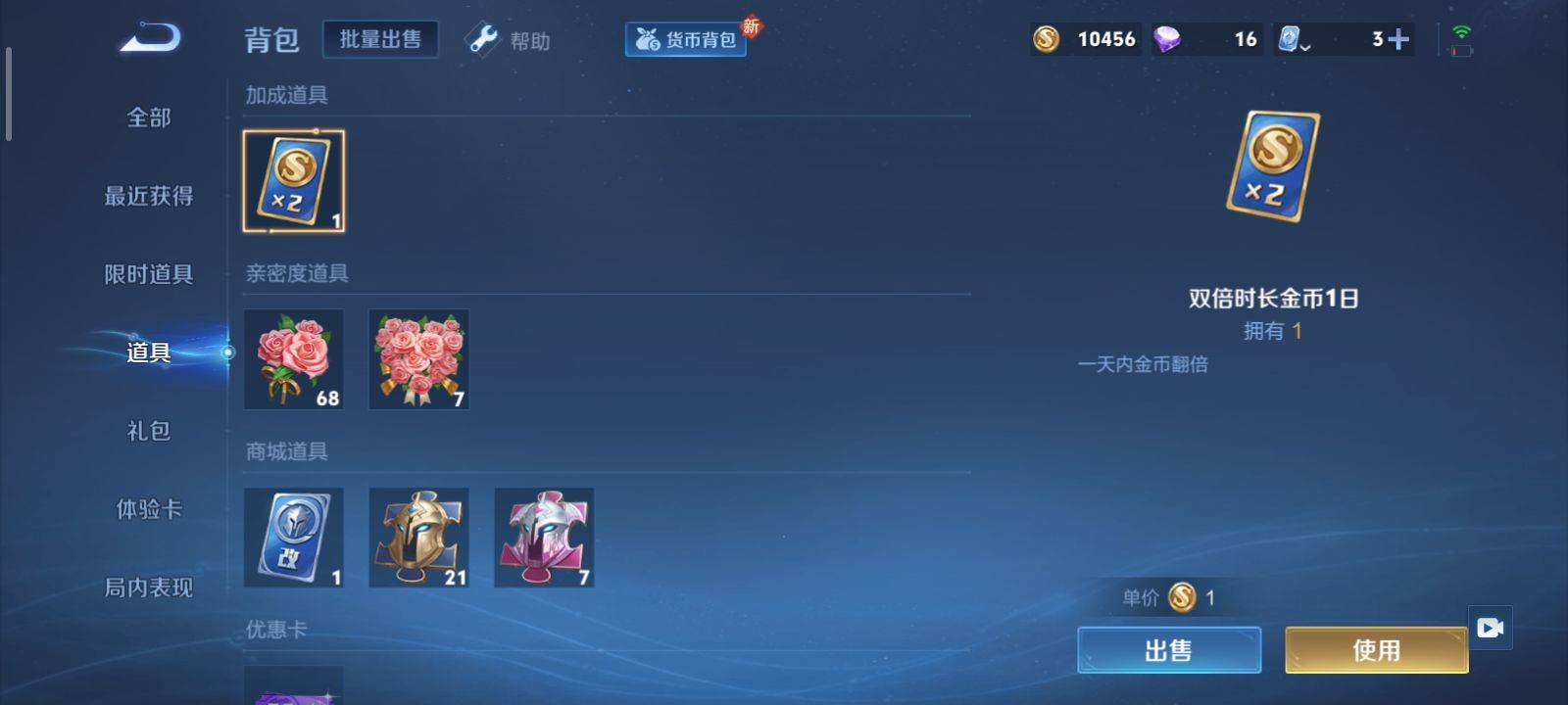 WZCMW3200821王者荣耀账号详情图14 WZCMW3200821王者荣耀账号详情图14