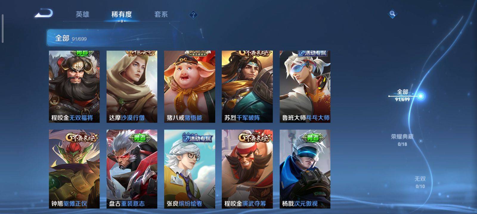 WZKG3118380王者荣耀账号详情图4 WZKG3118380王者荣耀账号详情图4
