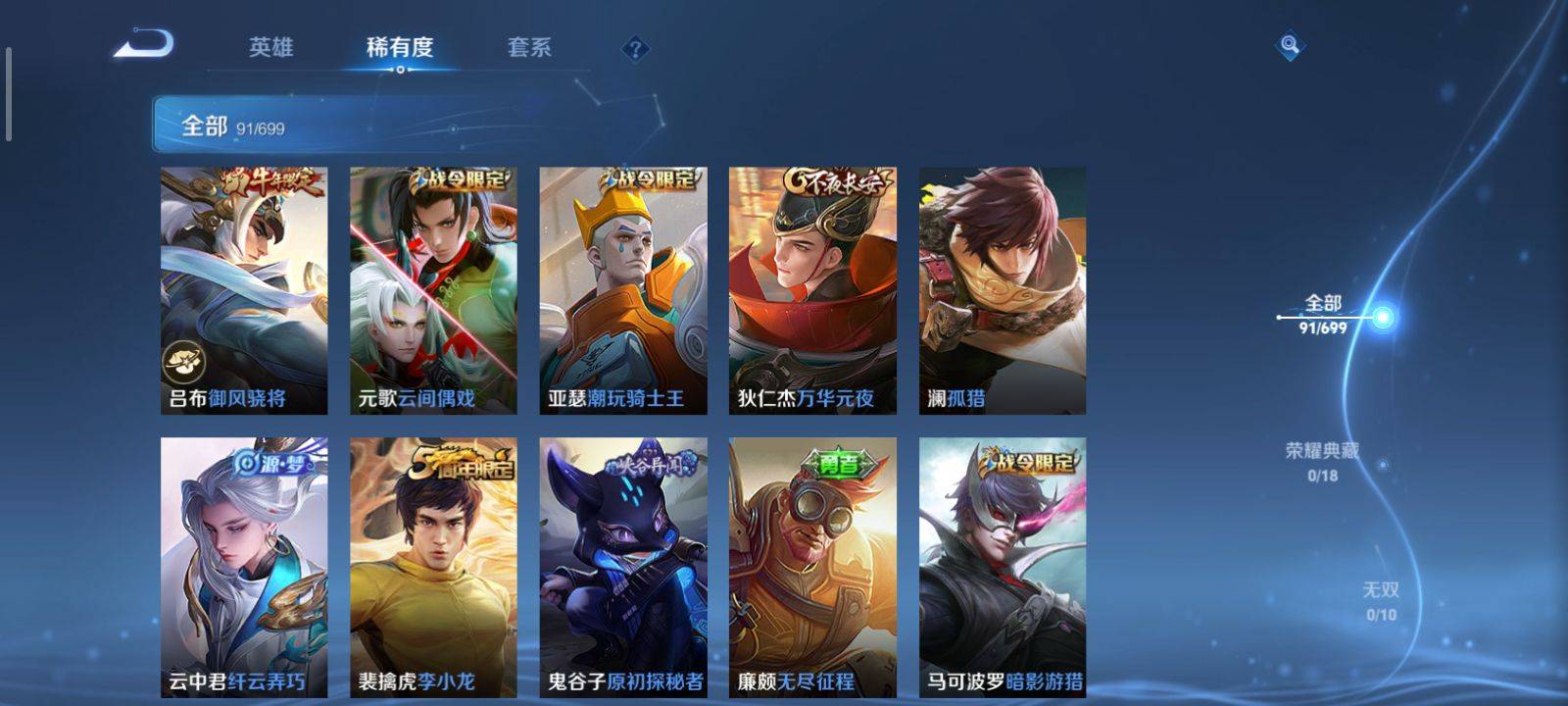 WZKG3118380王者荣耀账号详情图5 WZKG3118380王者荣耀账号详情图5