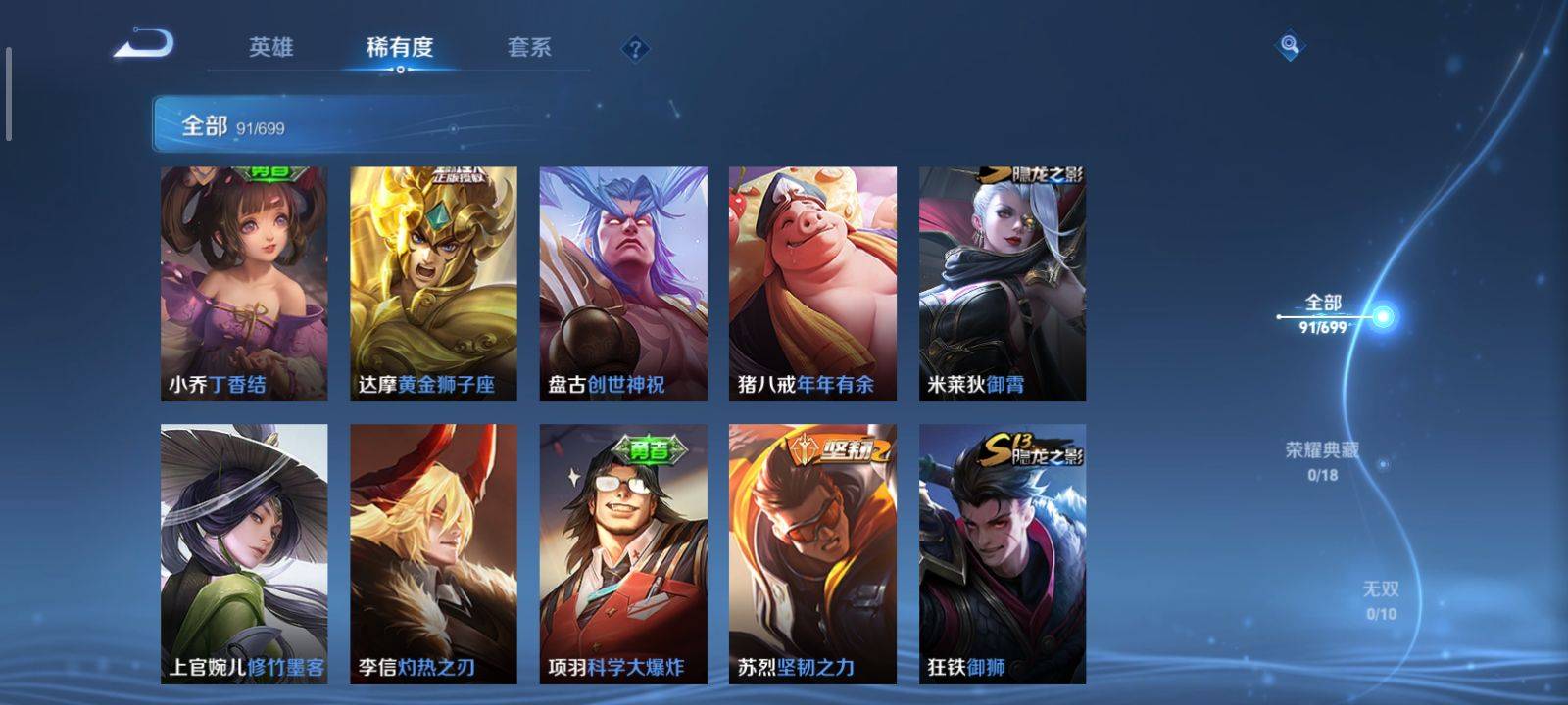 WZKG3118380王者荣耀账号详情图7 WZKG3118380王者荣耀账号详情图7