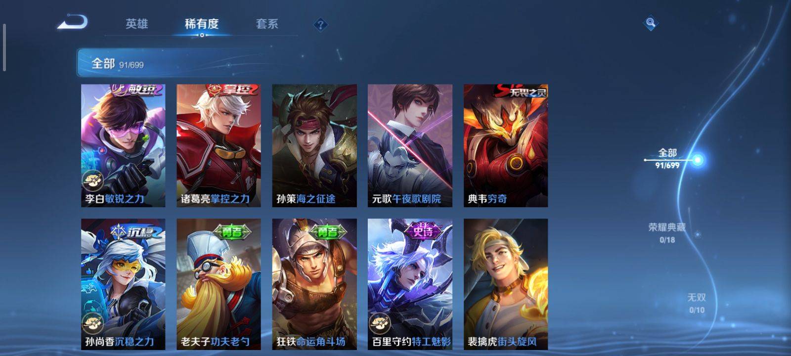 WZKG3118380王者荣耀账号详情图8 WZKG3118380王者荣耀账号详情图8