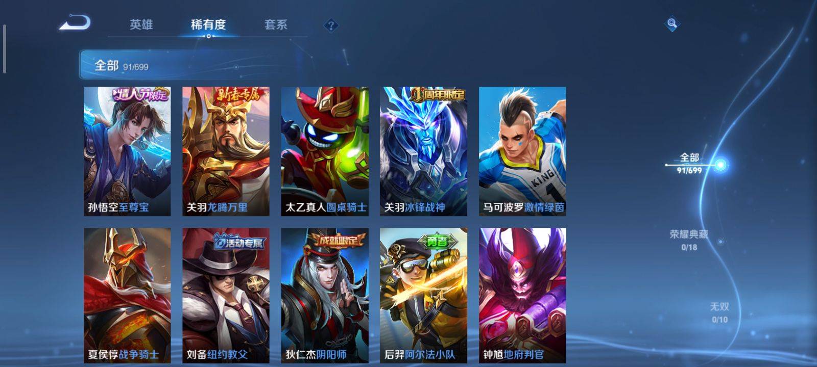 WZKG3118380王者荣耀账号详情图10 WZKG3118380王者荣耀账号详情图10