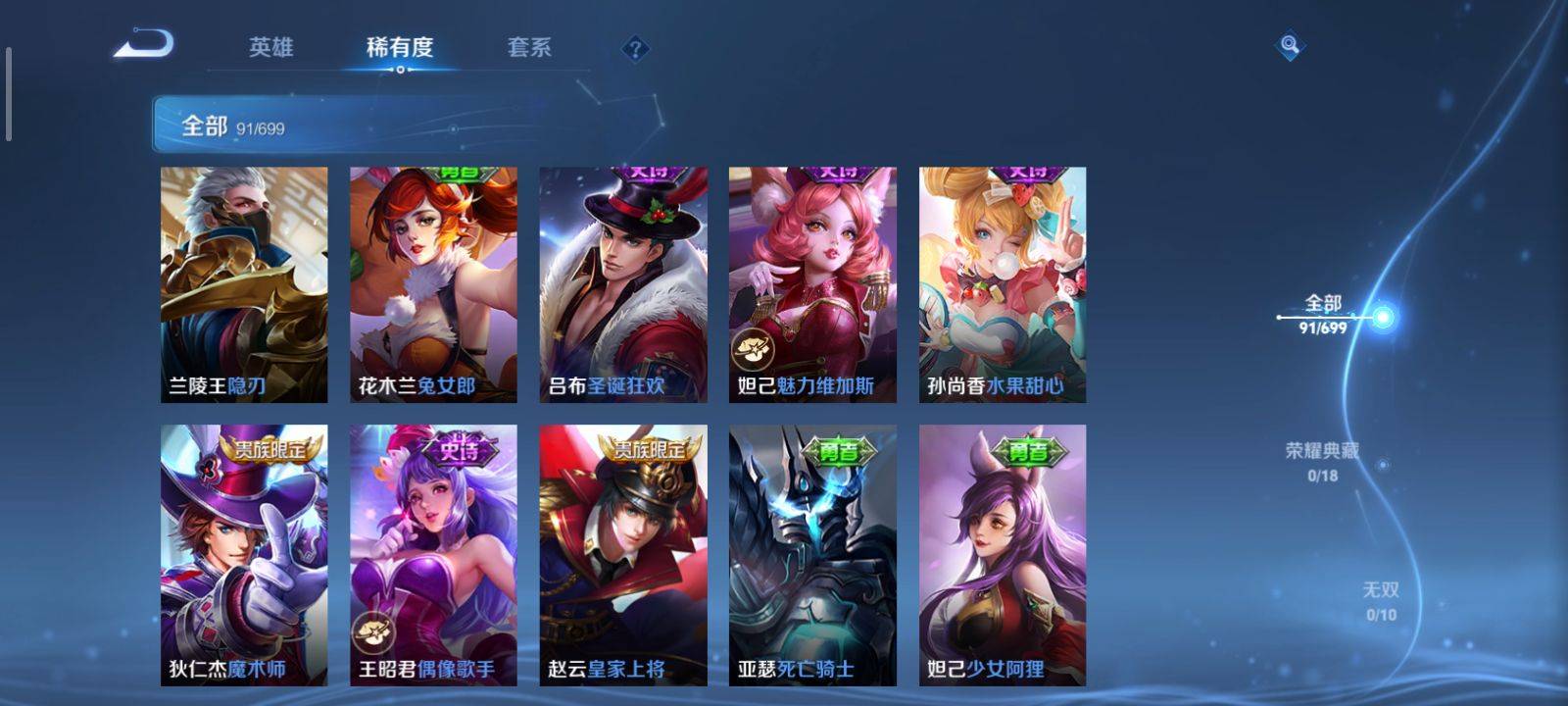 WZKG3118380王者荣耀账号详情图11 WZKG3118380王者荣耀账号详情图11