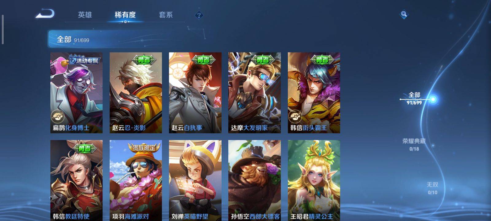 WZKG3118380王者荣耀账号详情图12 WZKG3118380王者荣耀账号详情图12
