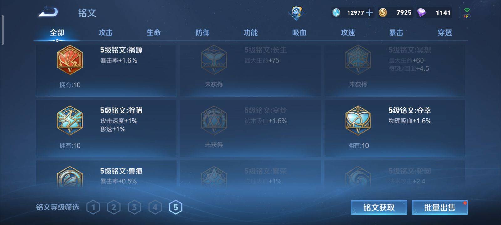 WZKG3118380王者荣耀账号详情图15 WZKG3118380王者荣耀账号详情图15