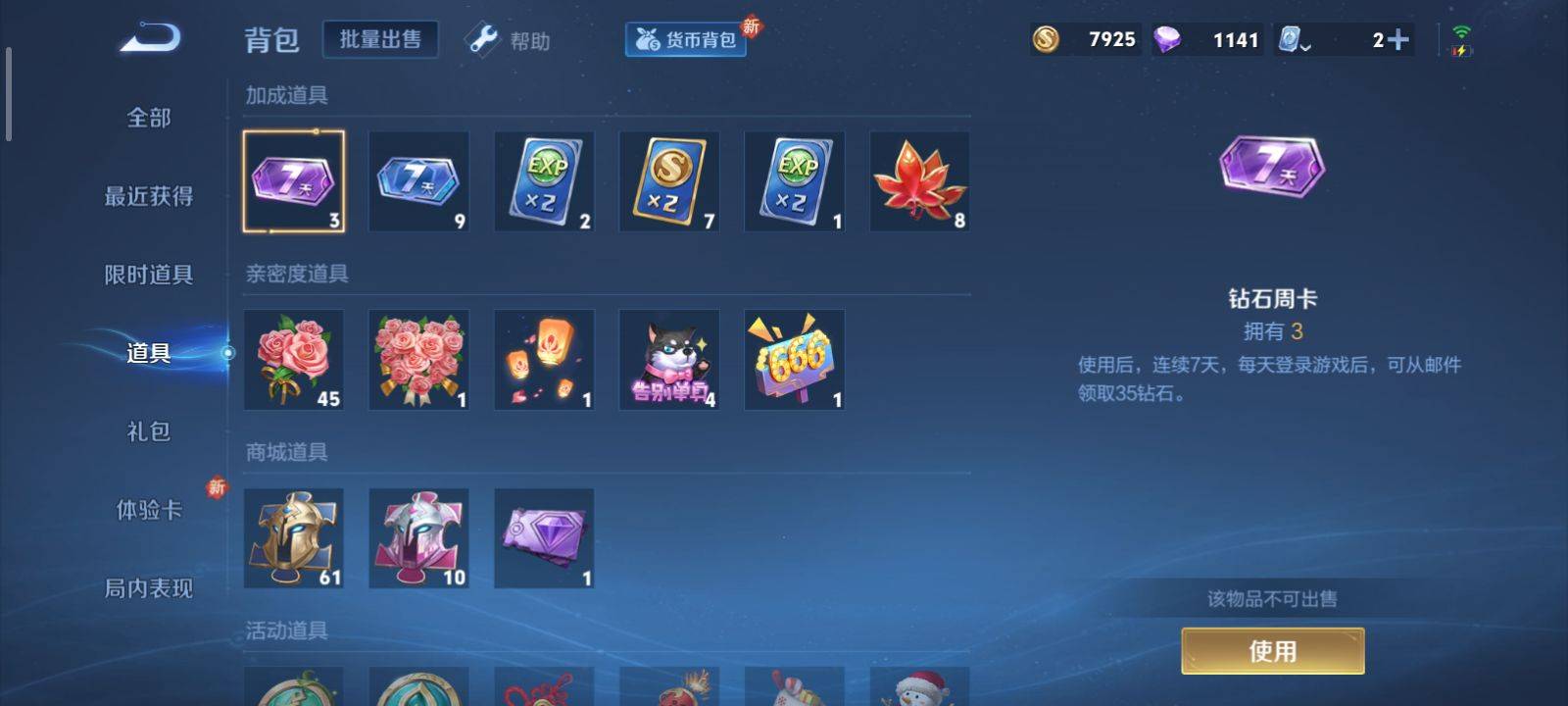 WZKG3118380王者荣耀账号详情图17 WZKG3118380王者荣耀账号详情图17