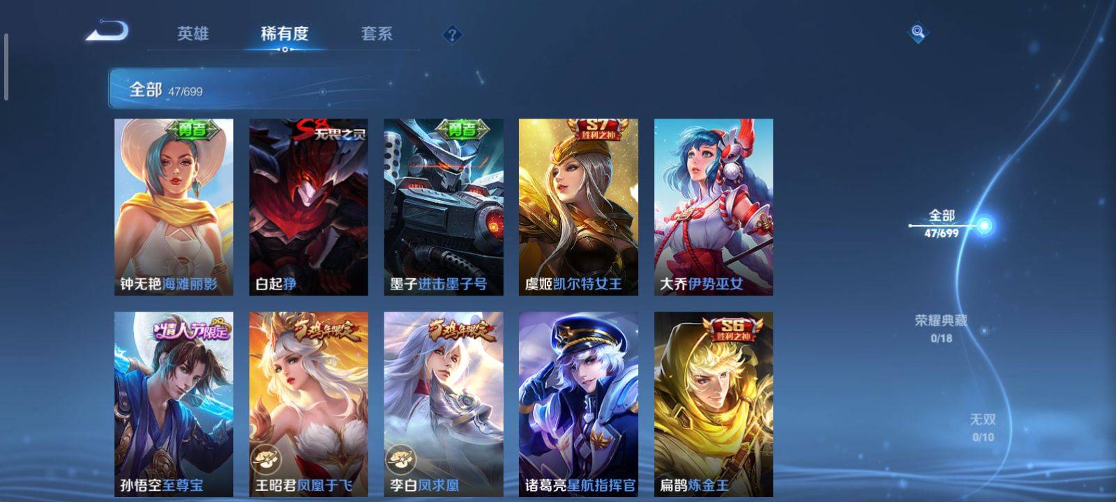 WZKG3118376王者荣耀账号详情图6 WZKG3118376王者荣耀账号详情图6