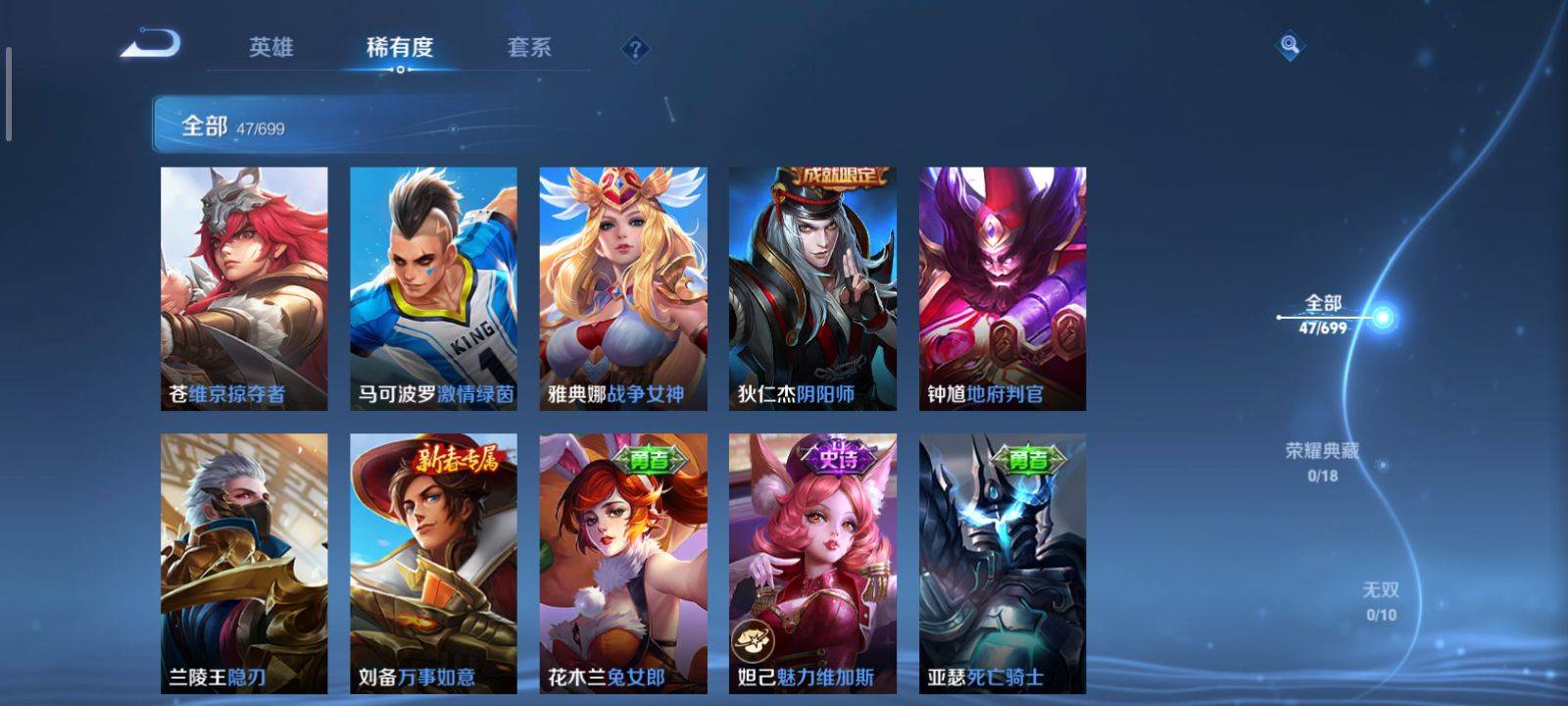 WZKG3118376王者荣耀账号详情图7 WZKG3118376王者荣耀账号详情图7