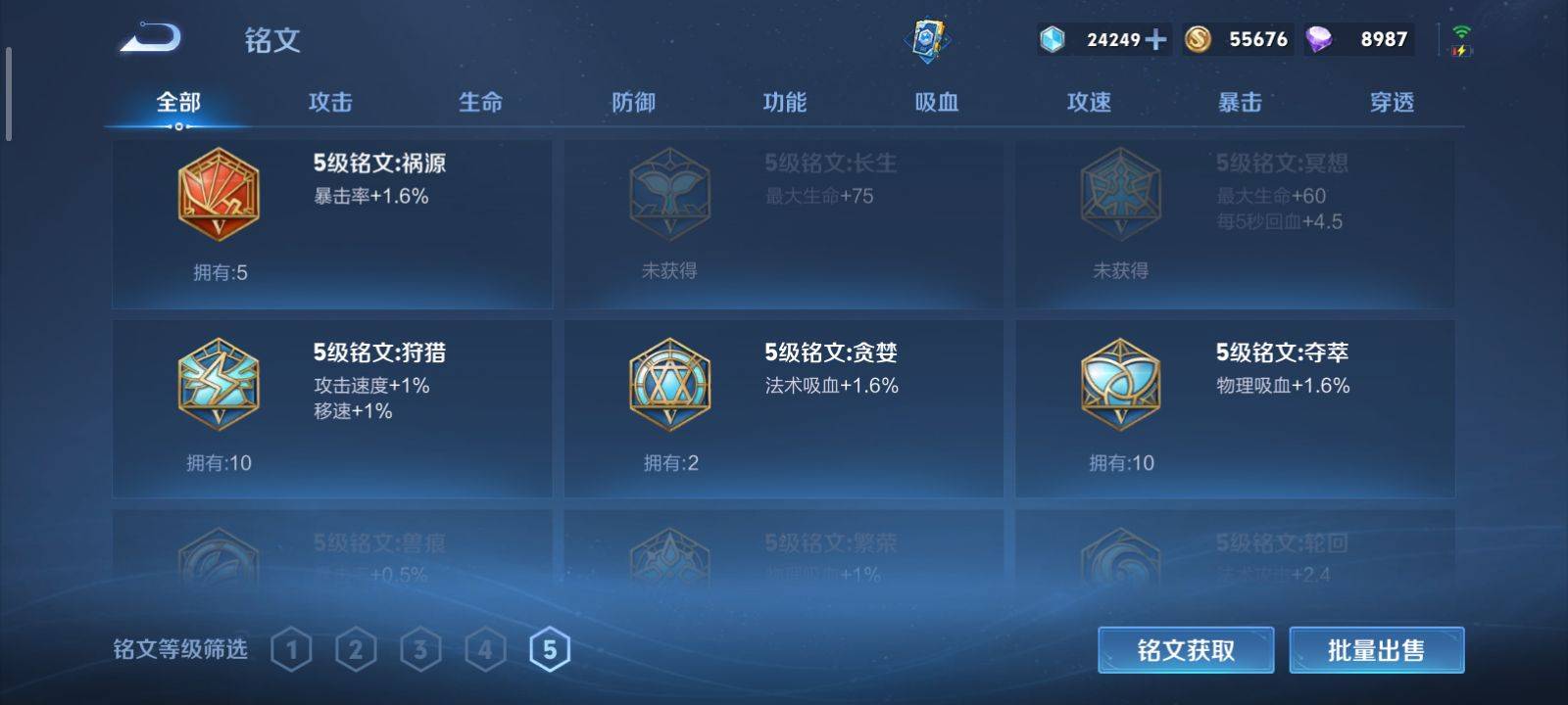 WZKG3118376王者荣耀账号详情图10 WZKG3118376王者荣耀账号详情图10