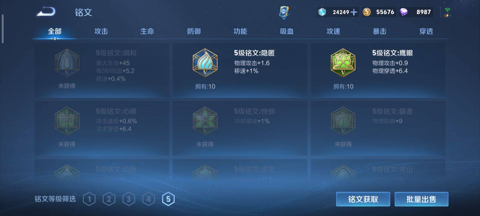 WZKG3118376王者荣耀账号详情图11 WZKG3118376王者荣耀账号详情图11