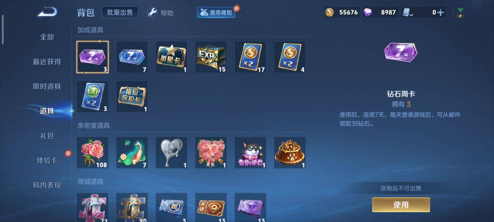 WZKG3118376王者荣耀账号详情图12 WZKG3118376王者荣耀账号详情图12