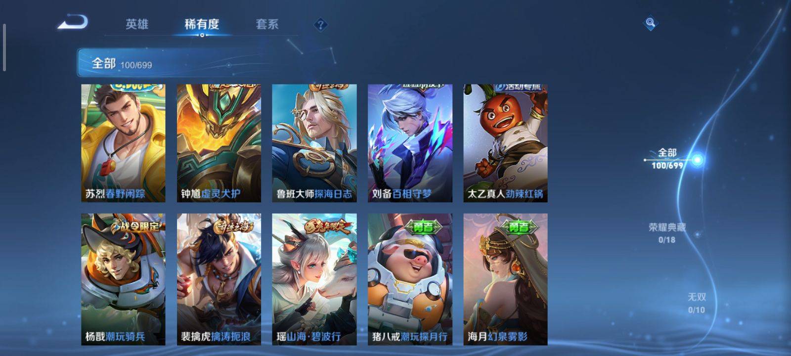 WZKG3118404王者荣耀账号详情图4 WZKG3118404王者荣耀账号详情图4