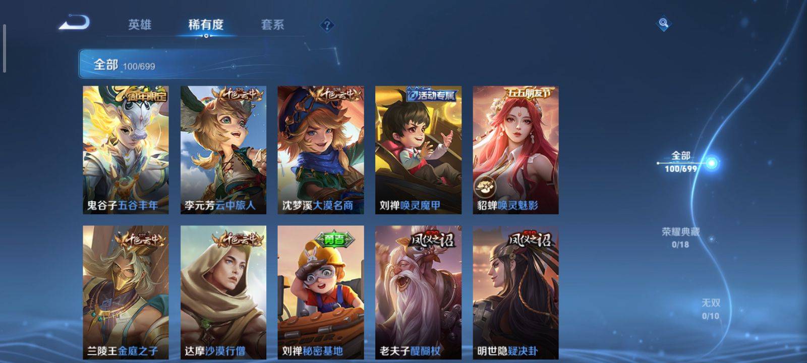 WZKG3118404王者荣耀账号详情图5 WZKG3118404王者荣耀账号详情图5