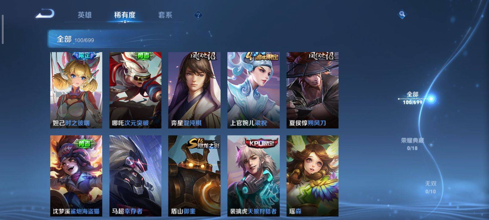 WZKG3118404王者荣耀账号详情图6 WZKG3118404王者荣耀账号详情图6