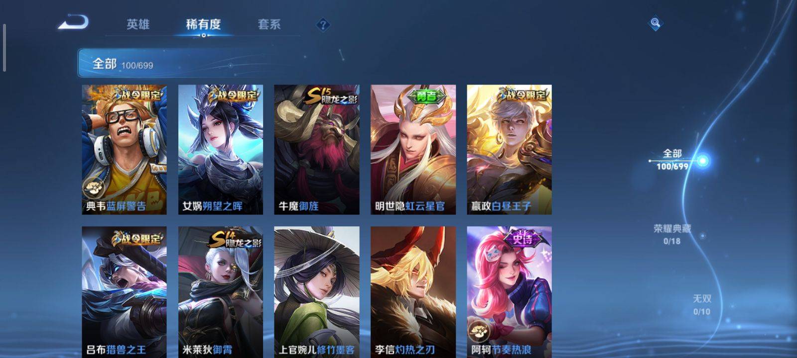 WZKG3118404王者荣耀账号详情图7 WZKG3118404王者荣耀账号详情图7