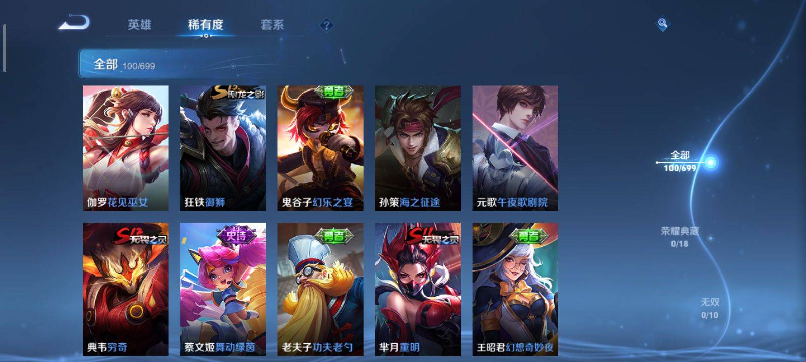 WZKG3118404王者荣耀账号详情图8 WZKG3118404王者荣耀账号详情图8