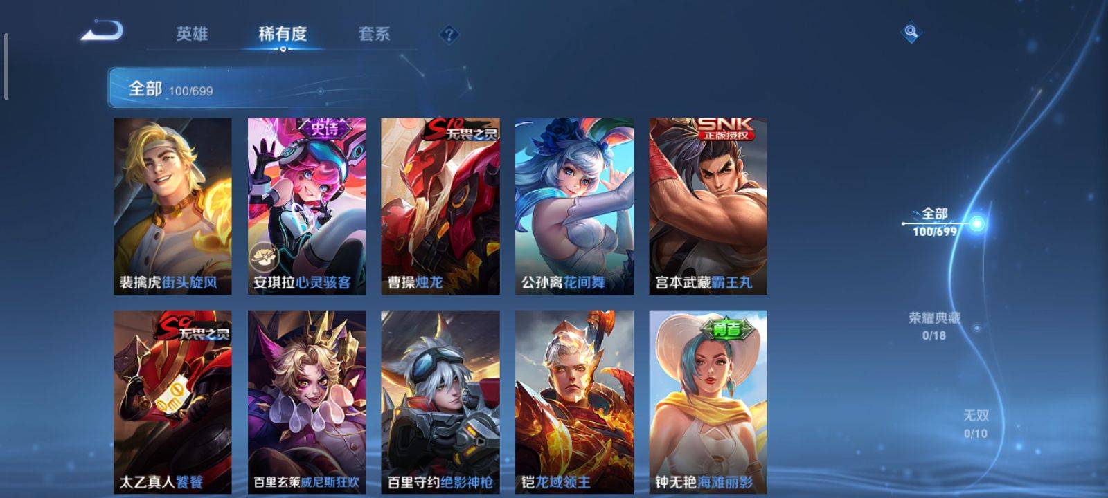 WZKG3118404王者荣耀账号详情图9 WZKG3118404王者荣耀账号详情图9