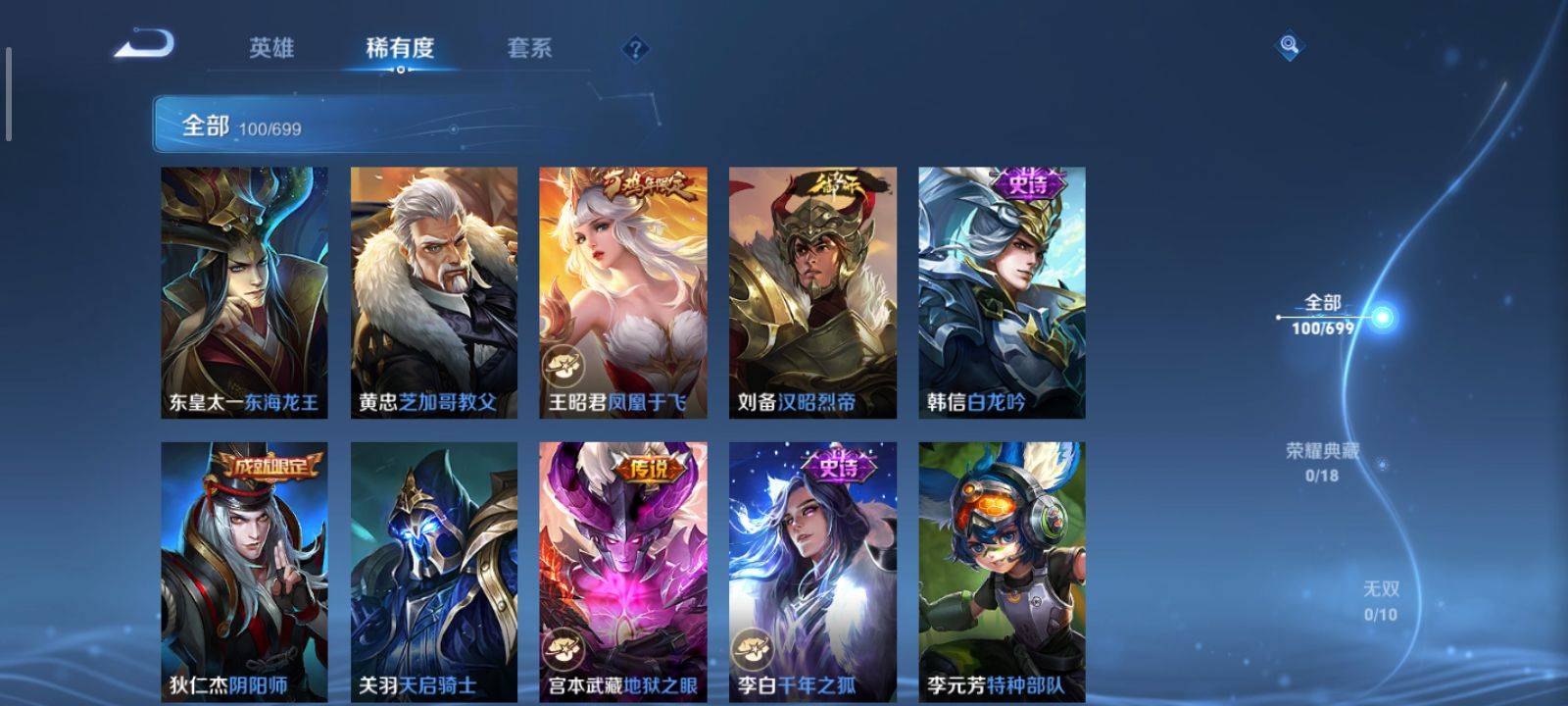 WZKG3118404王者荣耀账号详情图10 WZKG3118404王者荣耀账号详情图10