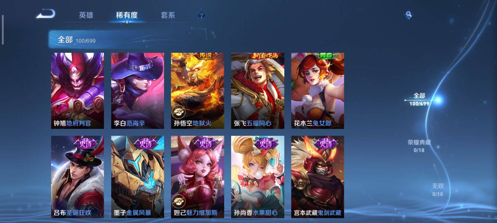 WZKG3118404王者荣耀账号详情图11 WZKG3118404王者荣耀账号详情图11
