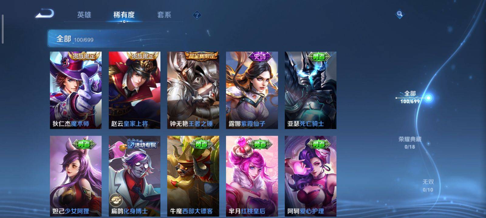 WZKG3118404王者荣耀账号详情图12 WZKG3118404王者荣耀账号详情图12